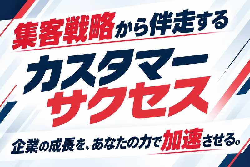 株式会社Ｇ‐Ｆｏｒｃｅの求人・転職情報