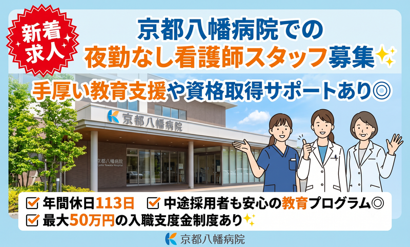医療法人社団医聖会の求人・転職情報