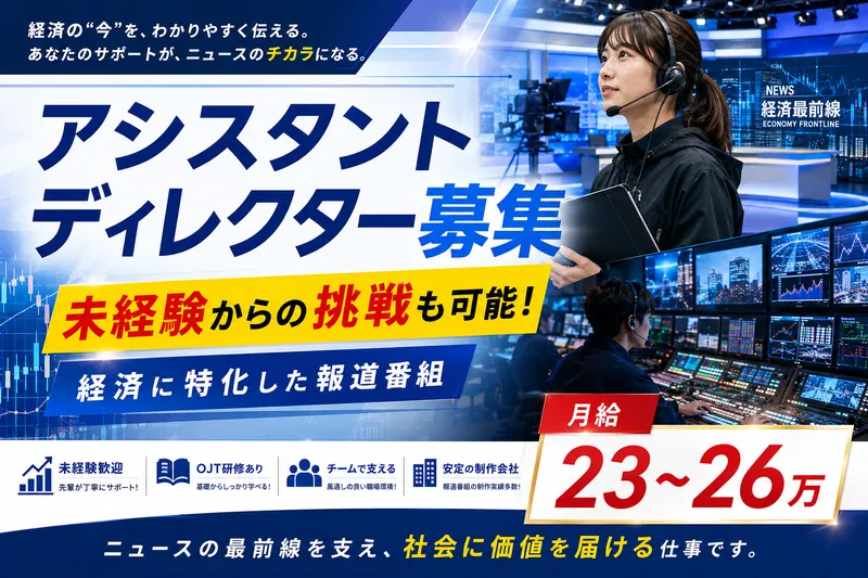ジャパニアス株式会社のアルバイト・バイト求人情報-12
