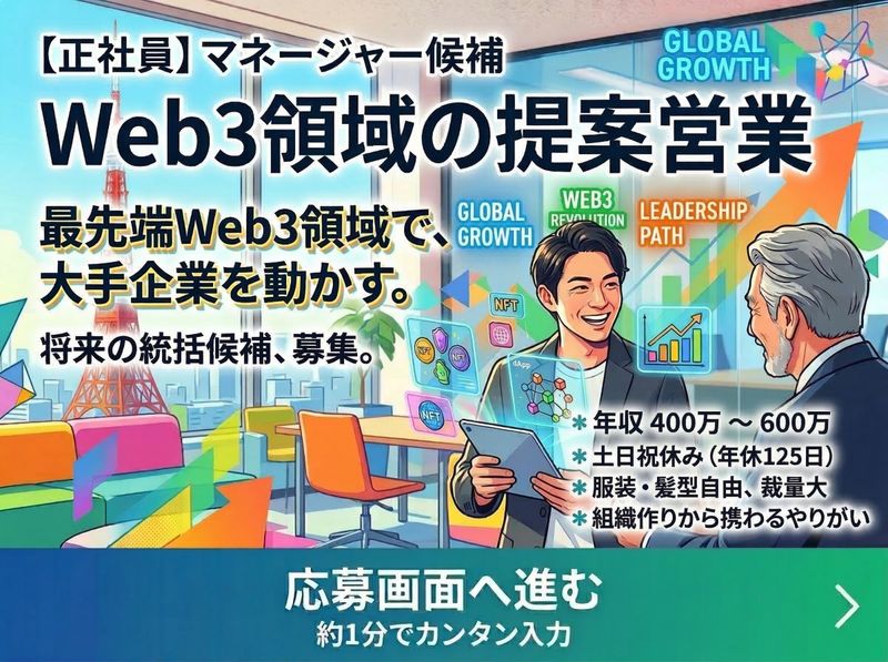 株式会社CoinPostの求人・転職情報