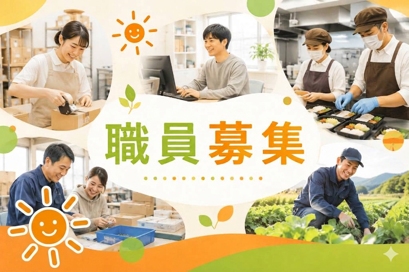 合同会社陽だまりの求人・転職情報