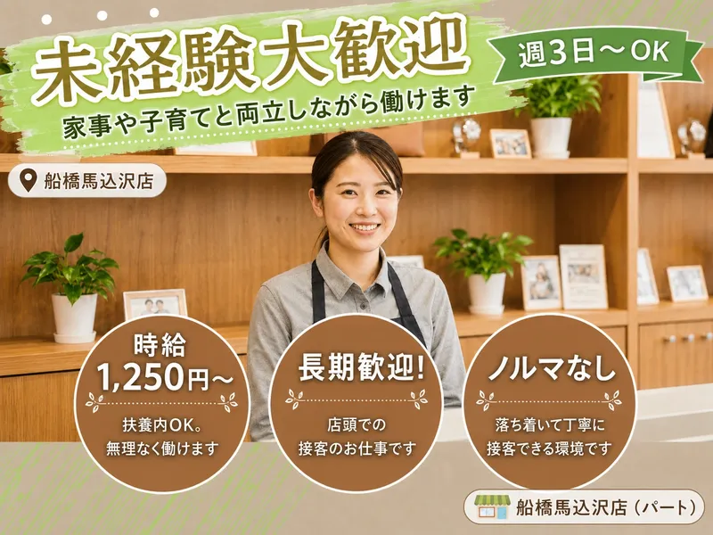 おたからや(株式会社サガスクラップ)のアルバイト・バイト求人情報-06