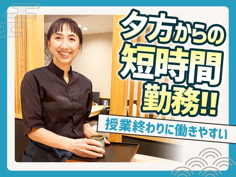株式会社まるけいのアルバイト・バイト求人情報