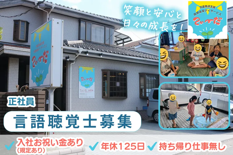 てぃーだ かすみのアルバイト・バイト求人情報