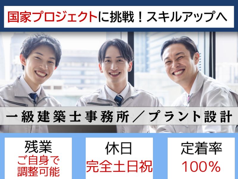 株式会社丸尾エンジニアリングの求人・転職情報