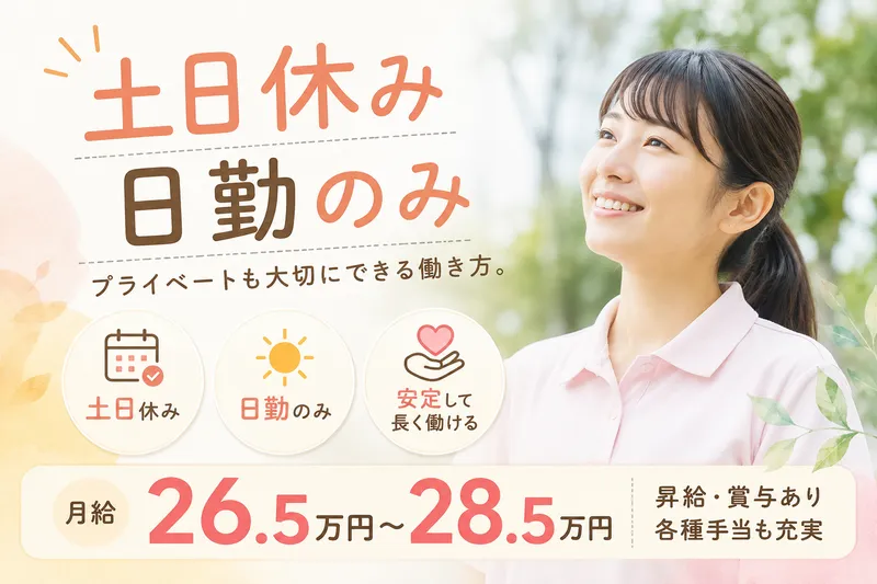 株式会社Ascare アスケア訪問入浴多摩のアルバイト・バイト求人情報