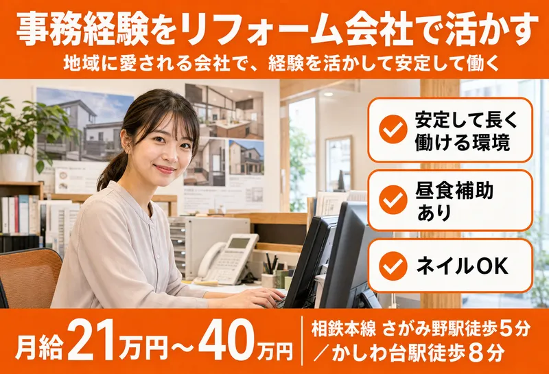 東栄住宅設備株式会社-0037の求人・転職情報