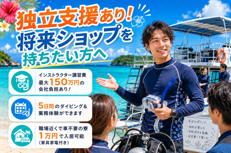 株式会社海船の求人・転職情報