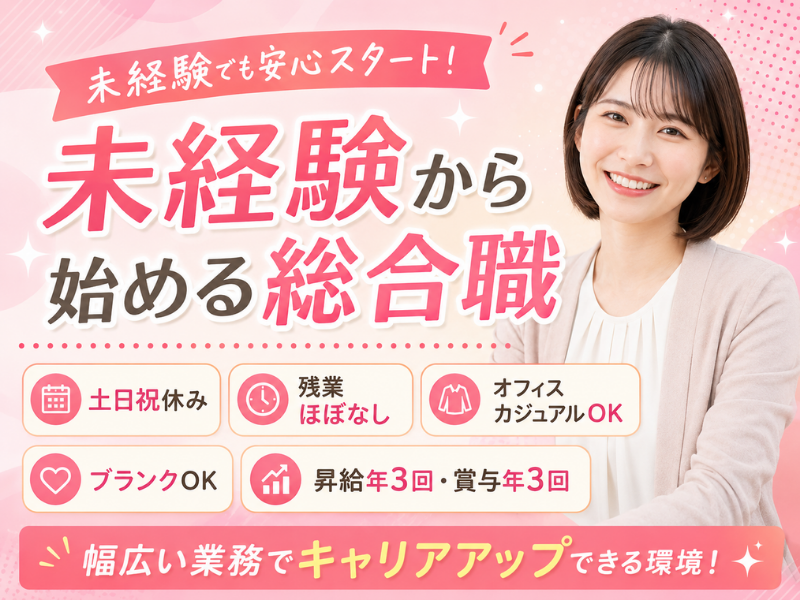 NINE JAPAN株式会社の求人・転職情報