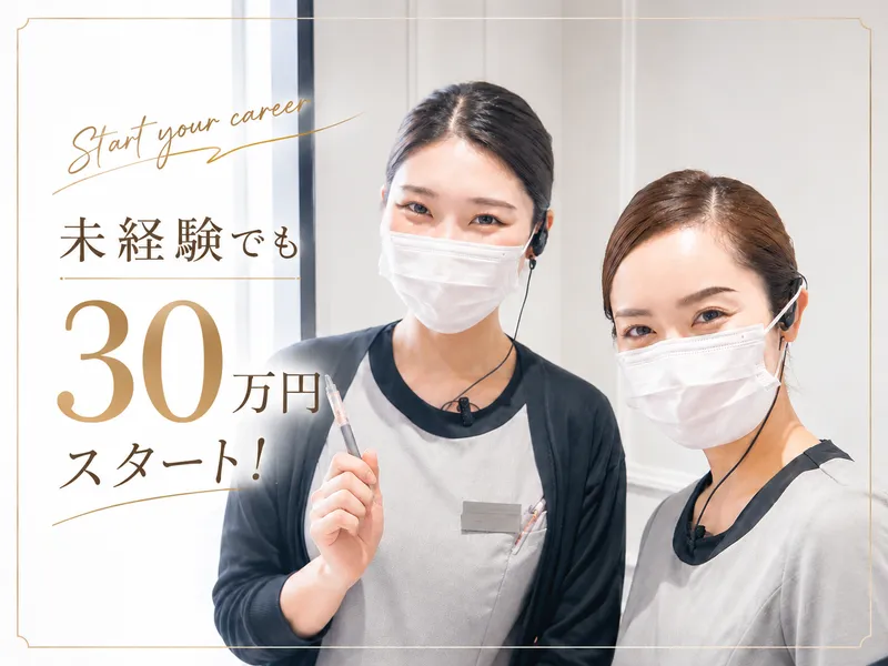 THE ROPPONGI CLINIC の求人・転職情報