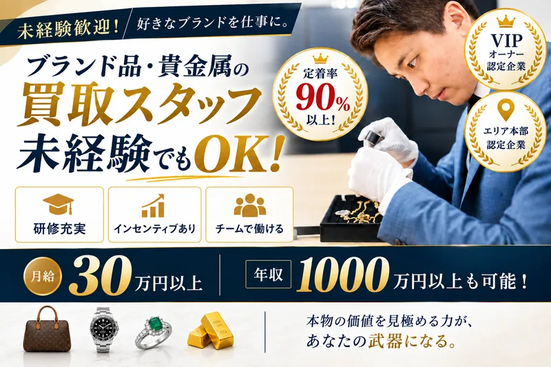 株式会社THの求人・転職情報