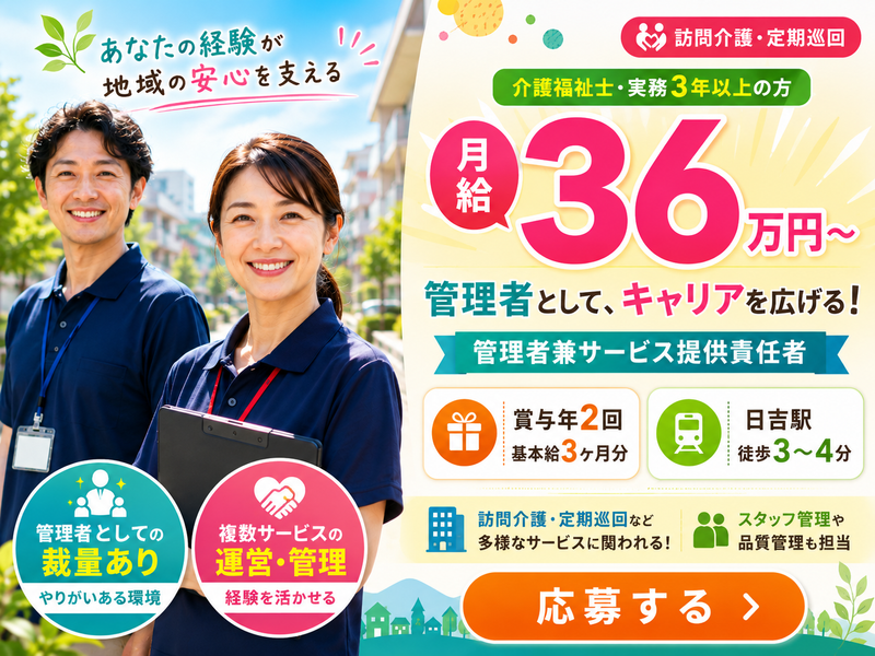 株式会社ゆいの求人・転職情報