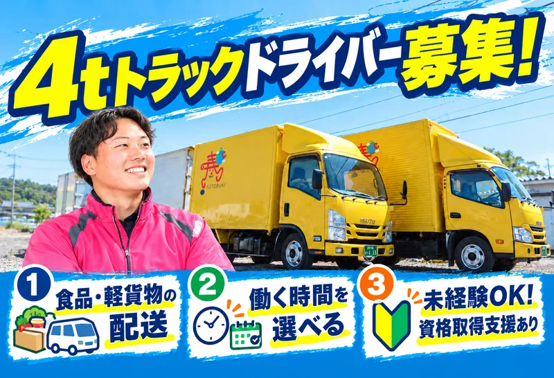 有限会社寿昇運の求人・転職情報