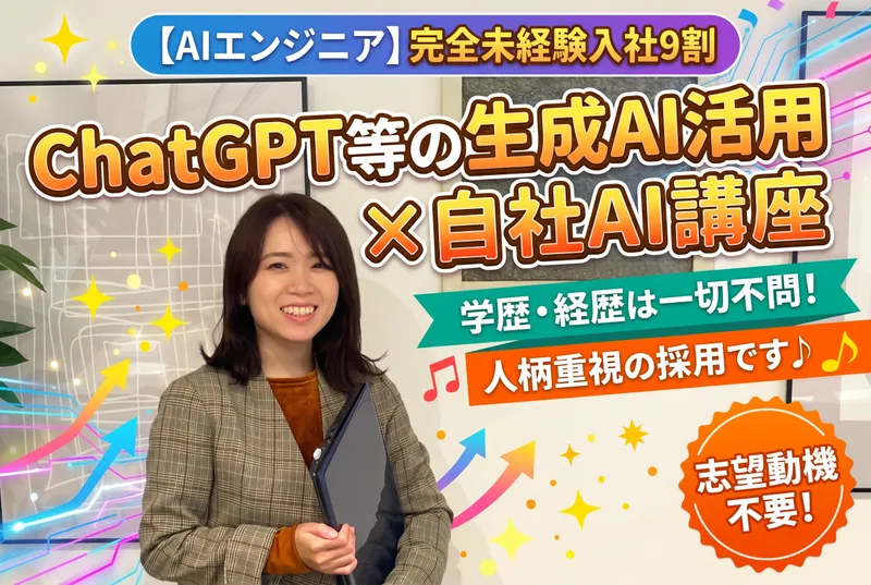 株式会社conceptの求人・転職情報