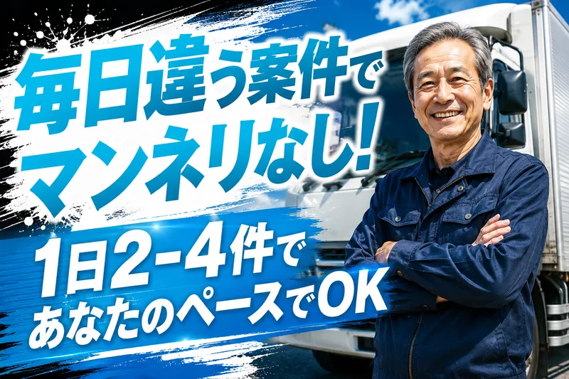 株式会社共立陸運の求人・転職情報