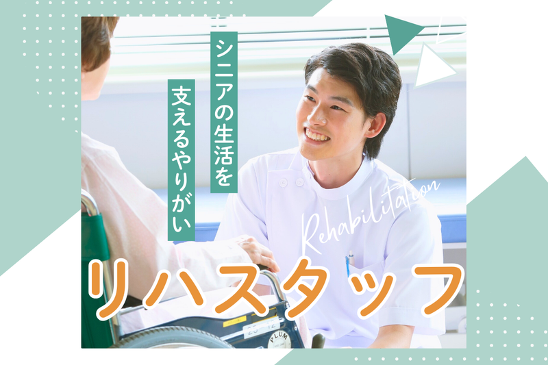 株式会社セラピットの求人・転職情報