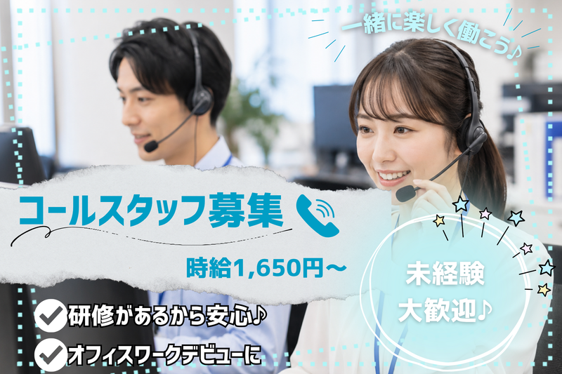 株式会社OMDキャリアネットのアルバイト・バイト求人情報-03
