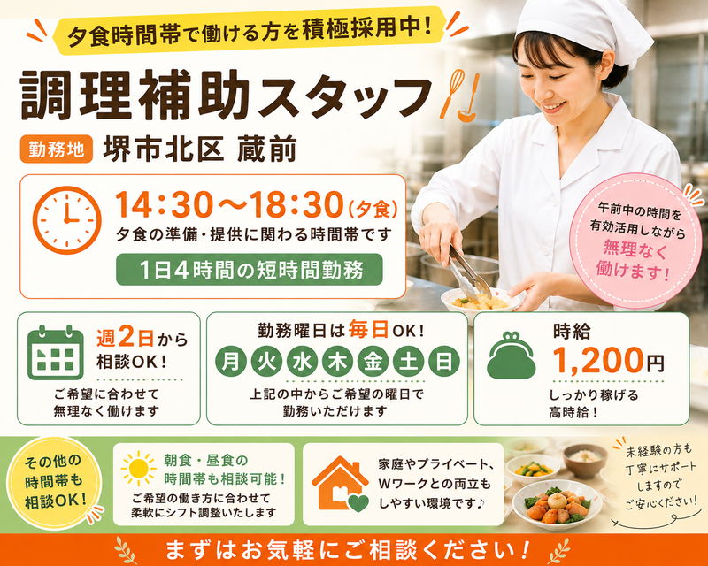 株式会社ONEのアルバイト・バイト求人情報-01