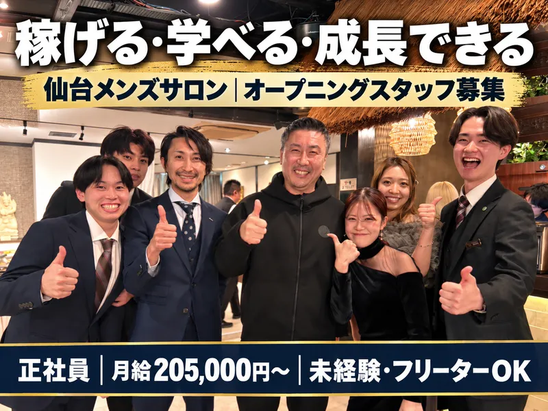 株式会社エムプラスの求人・転職情報