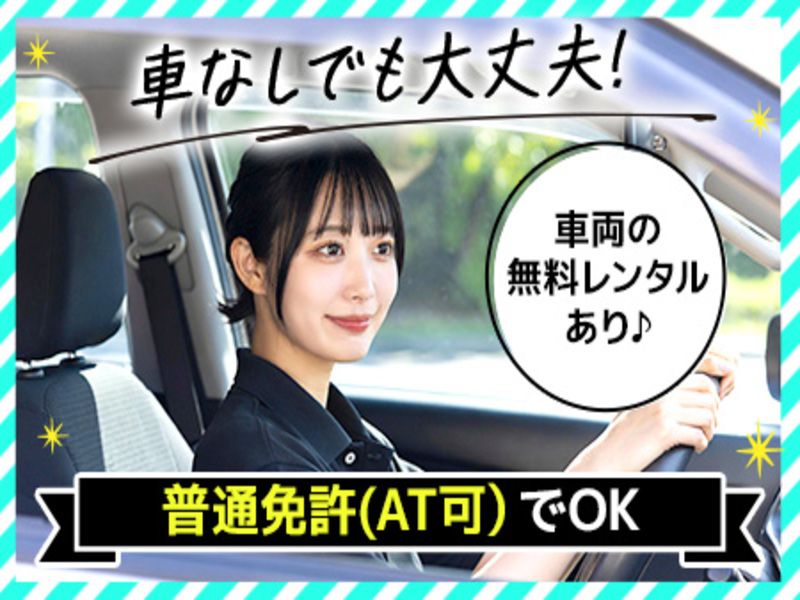 LLC Shinyの求人・転職情報