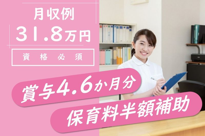 医療法人北翔会岩見沢北翔会病院の求人・転職情報