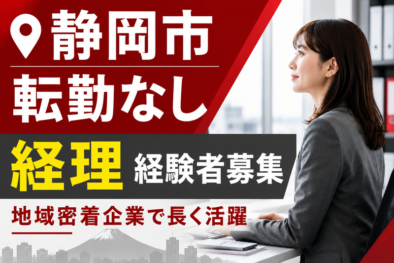 株式会社千代田建設のアルバイト・バイト求人情報-01