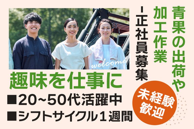 株式会社カレンの求人・転職情報