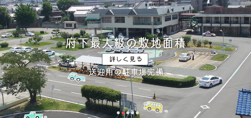 有限会社　箕面自動車教習所の求人・転職情報