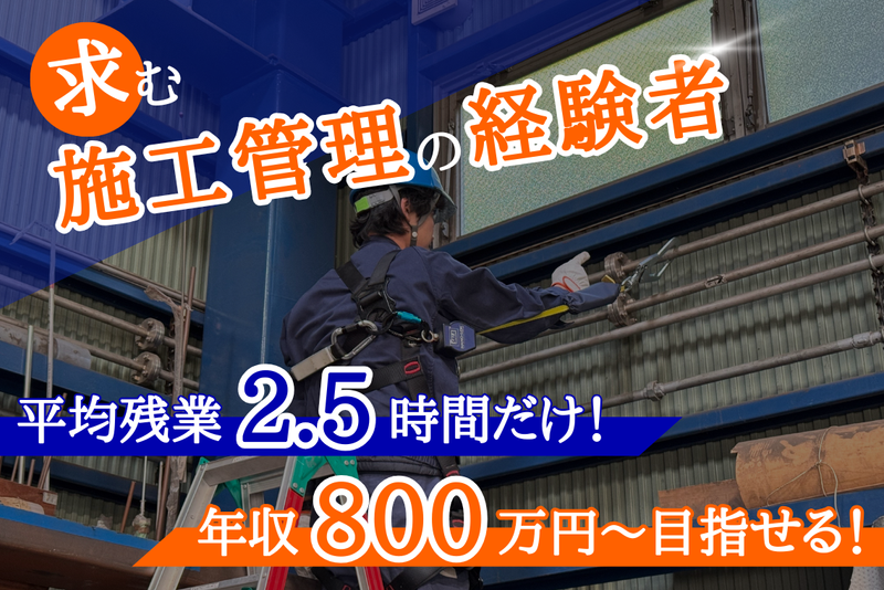 大日本アガ株式会社の求人・転職情報