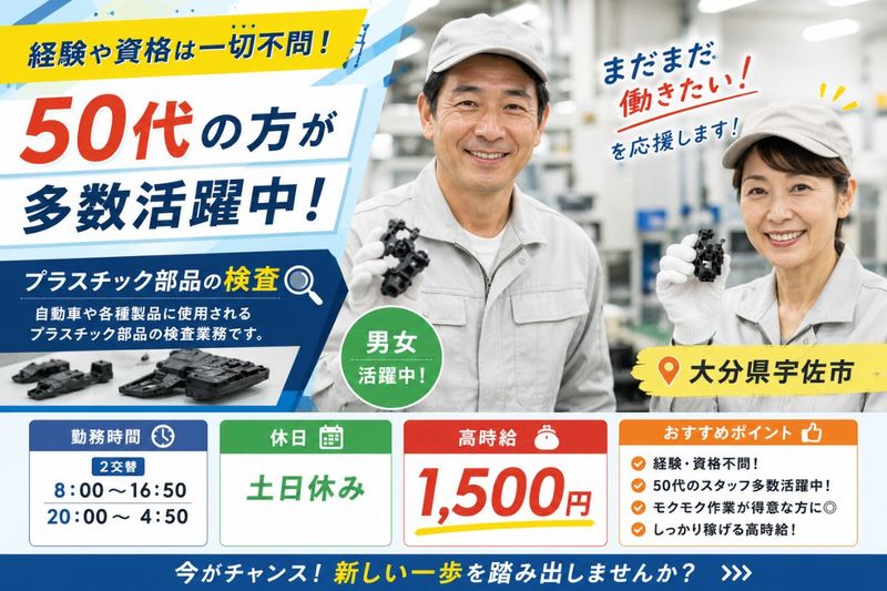 Man to Man株式会社/北九州オフィスのアルバイト・バイト求人情報-06