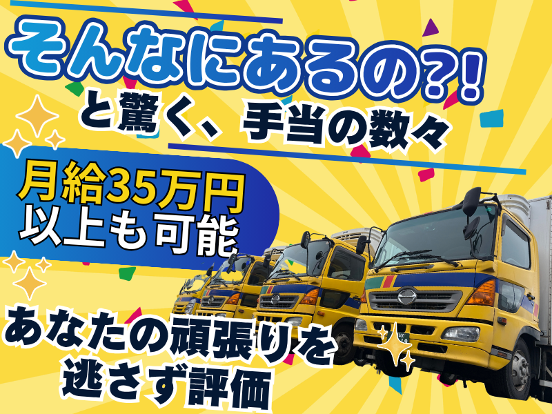 株式会社トワードの求人・転職情報