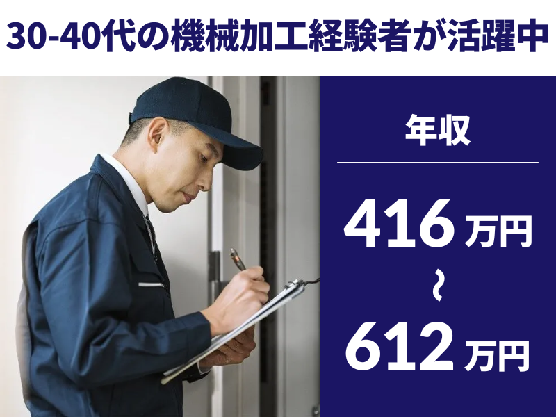 株式会社三光製作所の求人・転職情報