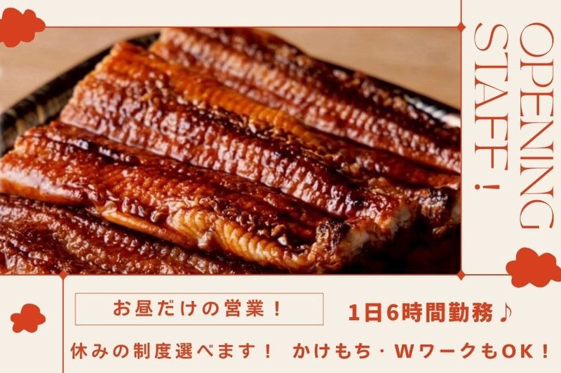 １３ＤＩＮＩＮＧ株式会社の求人・転職情報