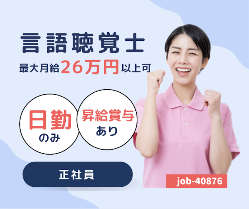 医療法人社団 みよし会の求人・転職情報