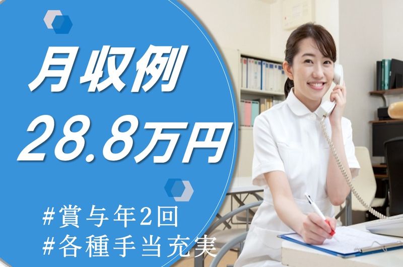 社会福祉法人手稲ロータス会　介護老人保健施設　手稲あんじゅの求人・転職情報