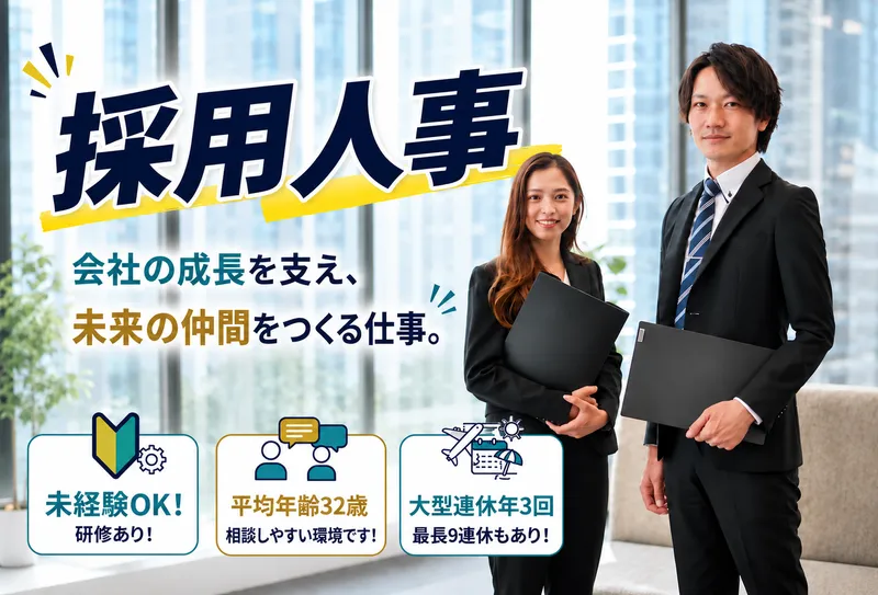 株式会社YLD-0016の求人・転職情報