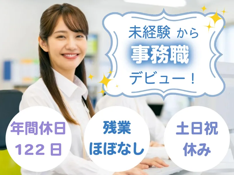 豊トラスティ証券株式会社の求人・転職情報