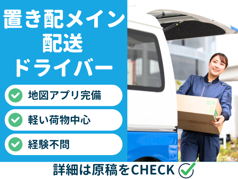 株式会社ギオンデリバリーサービスの求人・転職情報