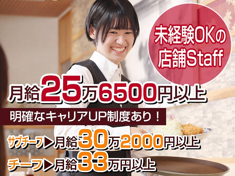 和幸株式会社の求人・転職情報