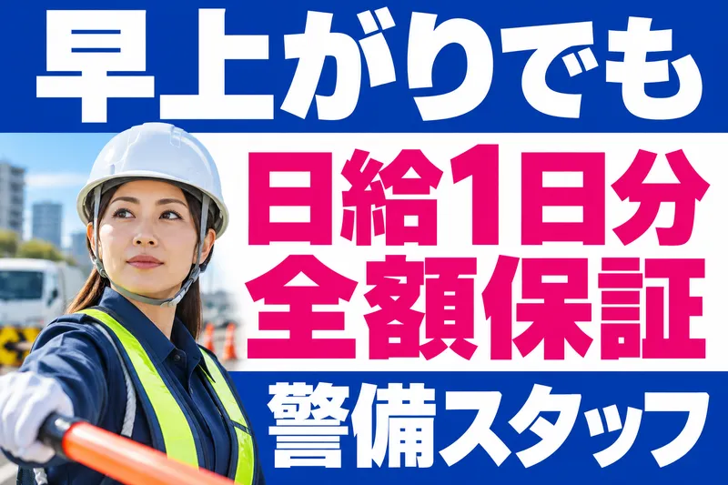 株式会社足利建機産業のアルバイト・バイト求人情報