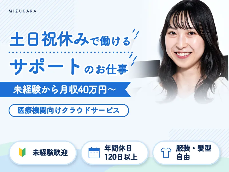 株式会社ミズカラの求人・転職情報