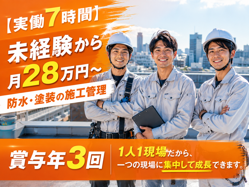 株式会社Ｍ’ｓ建総の求人・転職情報