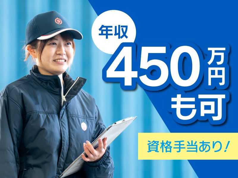 日本梱包運輸倉庫株式会社の求人・転職情報