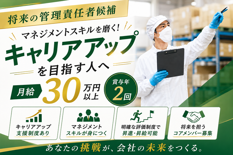 有限会社セゾンの求人・転職情報