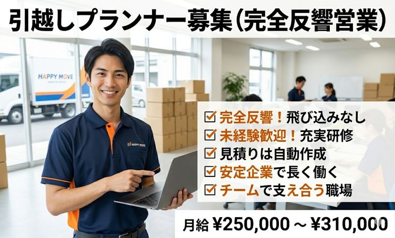 株式会社スタッフバンクの求人・転職情報