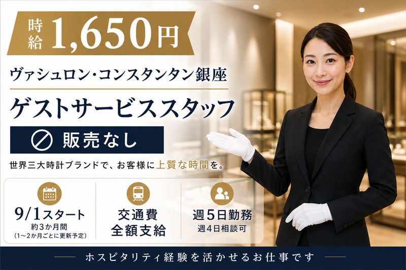 株式会社イッツ・スタッフのアルバイト・バイト求人情報