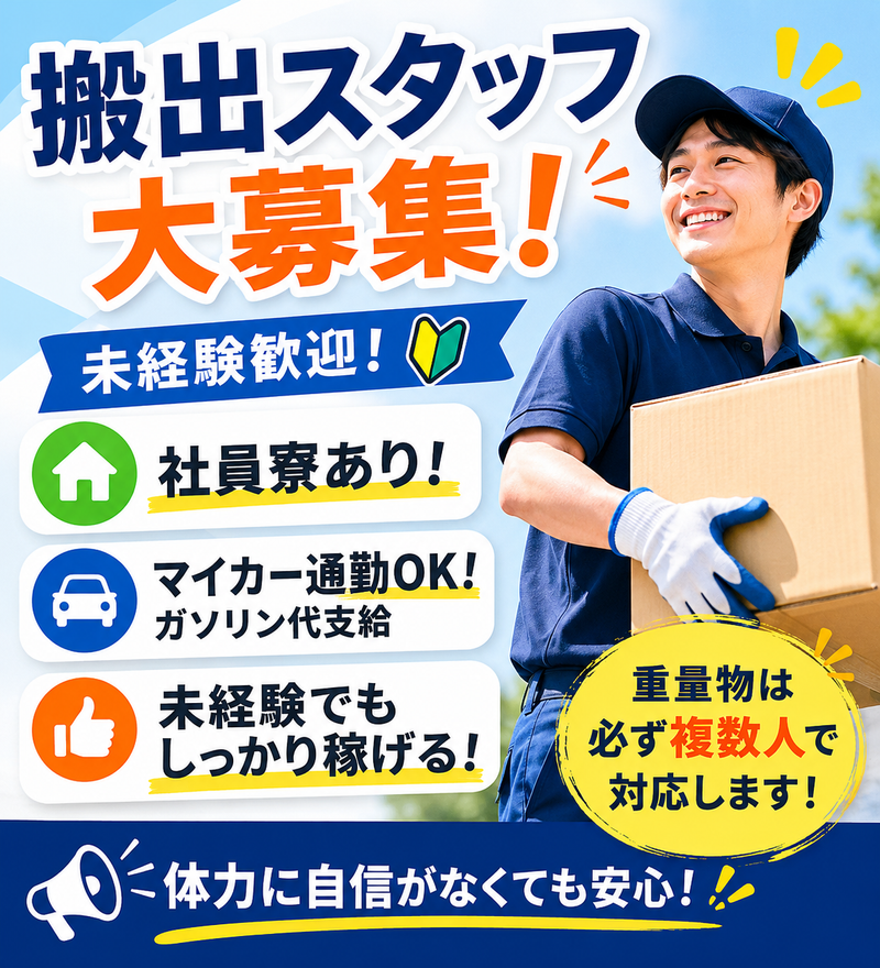 ライフメイト合同会社の求人・転職情報