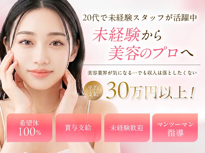 ホワラ(株)の求人・転職情報