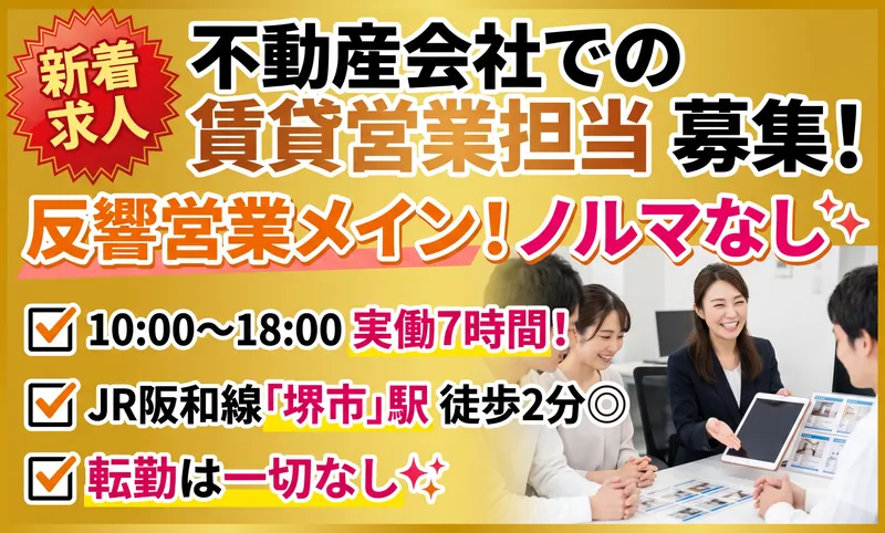 株式会社Ｂｒａｎｄ　Ｎｅｗ　Ｈｏｍｅの求人・転職情報
