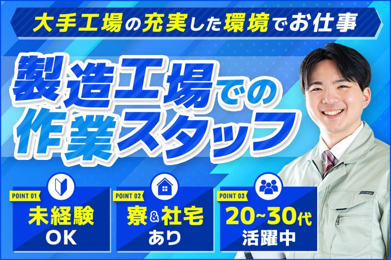 株式会社エスポワールの求人・転職情報